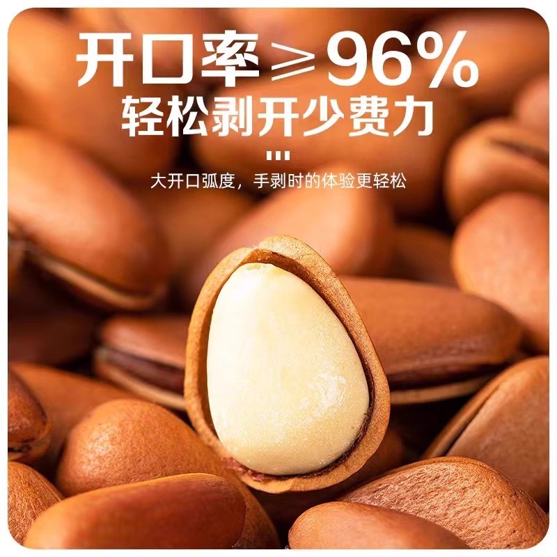 新货东北松子开口松子零食炒货干果坚果红松籽东北特产年货