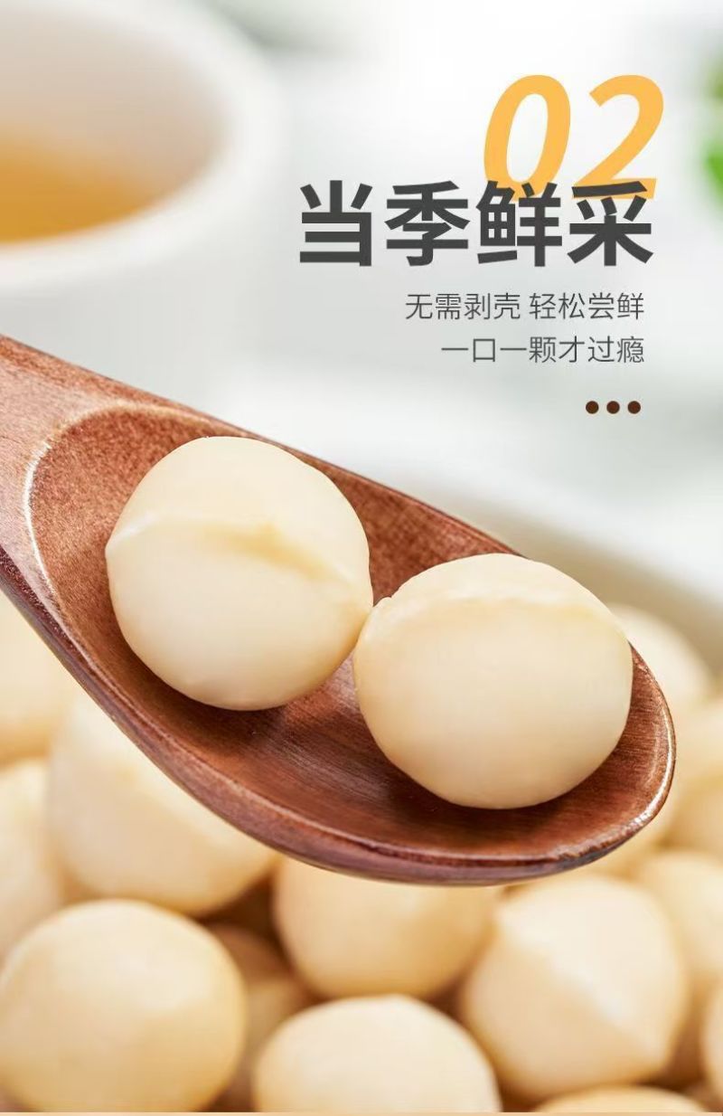 夏威夷果仁奶香味无壳坚果干果烘焙休闲零食