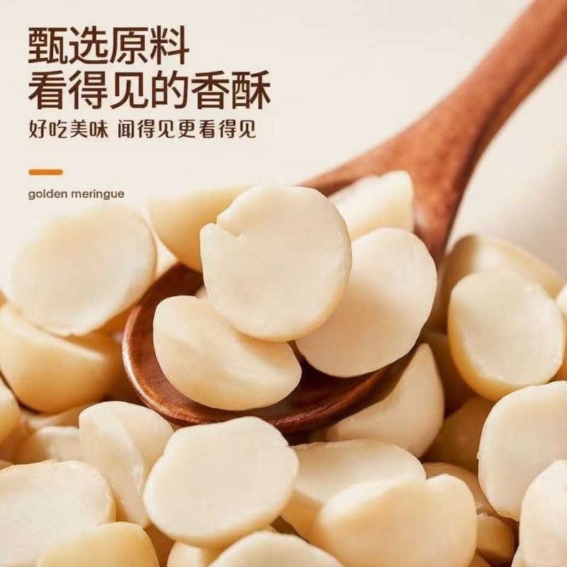 夏威夷果仁奶香味无壳坚果干果烘焙休闲零食