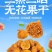 三蒸三晒无花果干无糖软糯无花果干黄体酮煲汤泡水即食