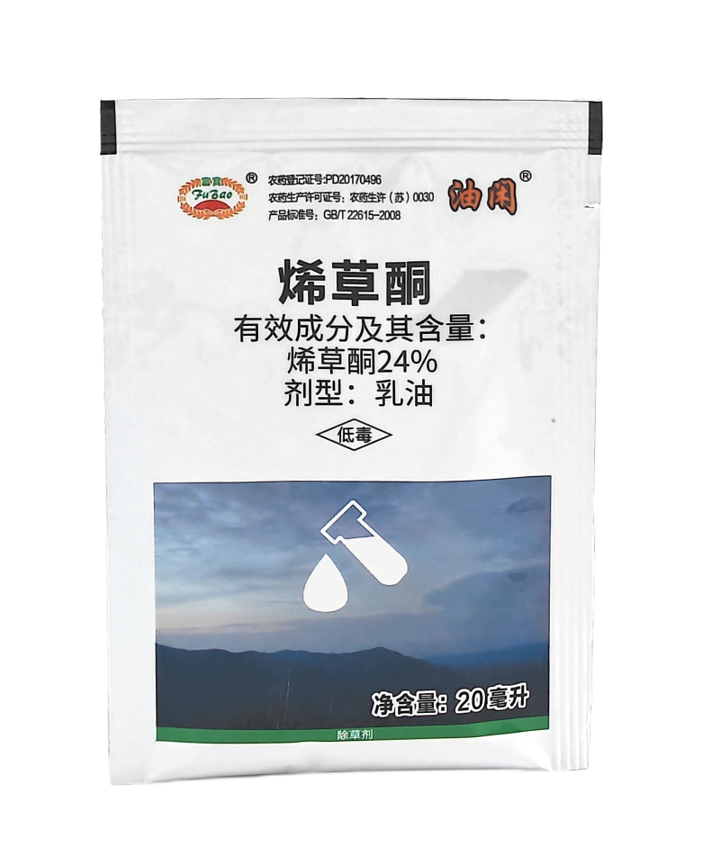 烯草酮乳油20毫升