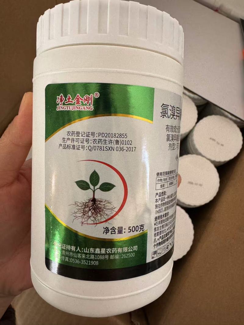 氯溴异氰尿酸番茄青枯病柑橘溃疡病芒果角斑病农药杀菌剂