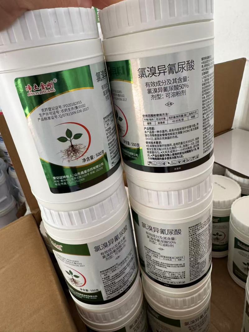 氯溴异氰尿酸番茄青枯病柑橘溃疡病芒果角斑病农药杀菌剂