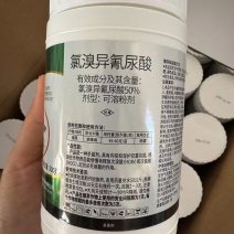 氯溴异氰尿酸番茄青枯病柑橘溃疡病芒果角斑病农药杀菌剂