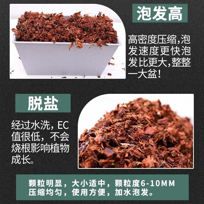 兰科花卉粗椰壳多重脱盐椰砖高泡发绿植园艺养殖花卉椰