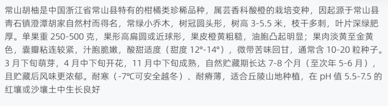 【胡柚苗】抗冻耐寒常山胡柚南北方种植一年苗浙江新山苗场