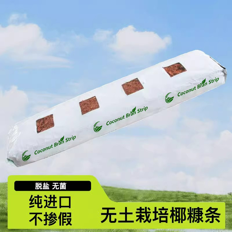 有机无土栽培立体栽培条袋无土栽培蔬菜番茄西红柿椰糠基质种