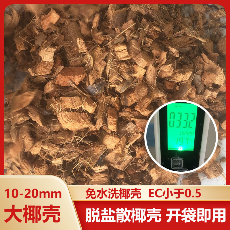包邮散装植物椰糠椰壳砖兰花专用营养土粗椰块椰砖绿植铁皮石
