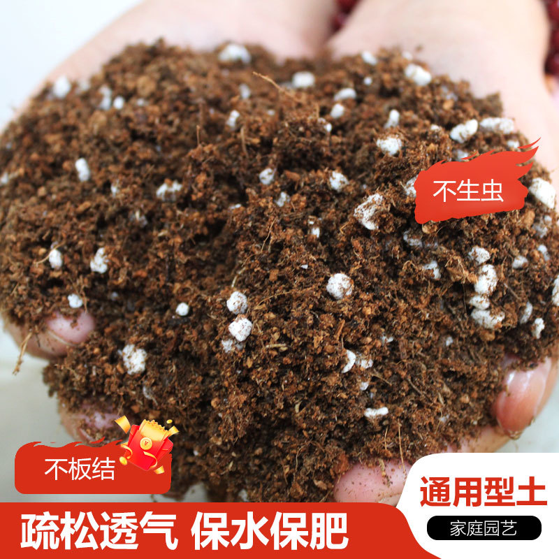批发绿植通用轻质泥炭营养土家庭园艺专用6.5pH袋装