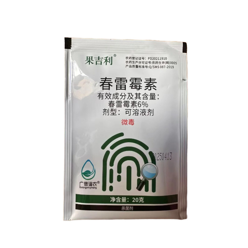 果吉利6%春雷霉素可溶液剂水稻稻瘟病农药杀菌剂春雷霉素