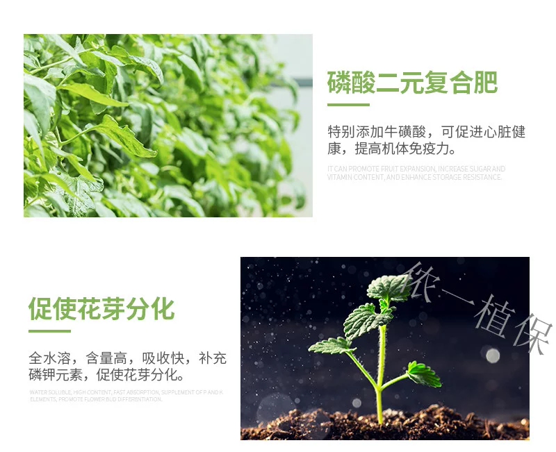 磷酸二氢钾果树蔬菜专用保花保果调节生长