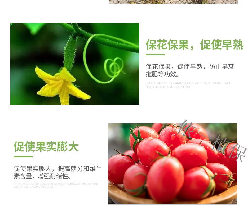 磷酸二氢钾果树蔬菜专用保花保果调节生长