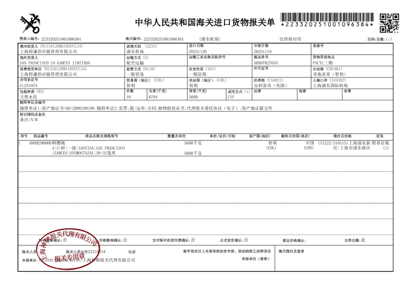 一件代发智利进口车厘子新鲜供应电商全平台/淘宝直播