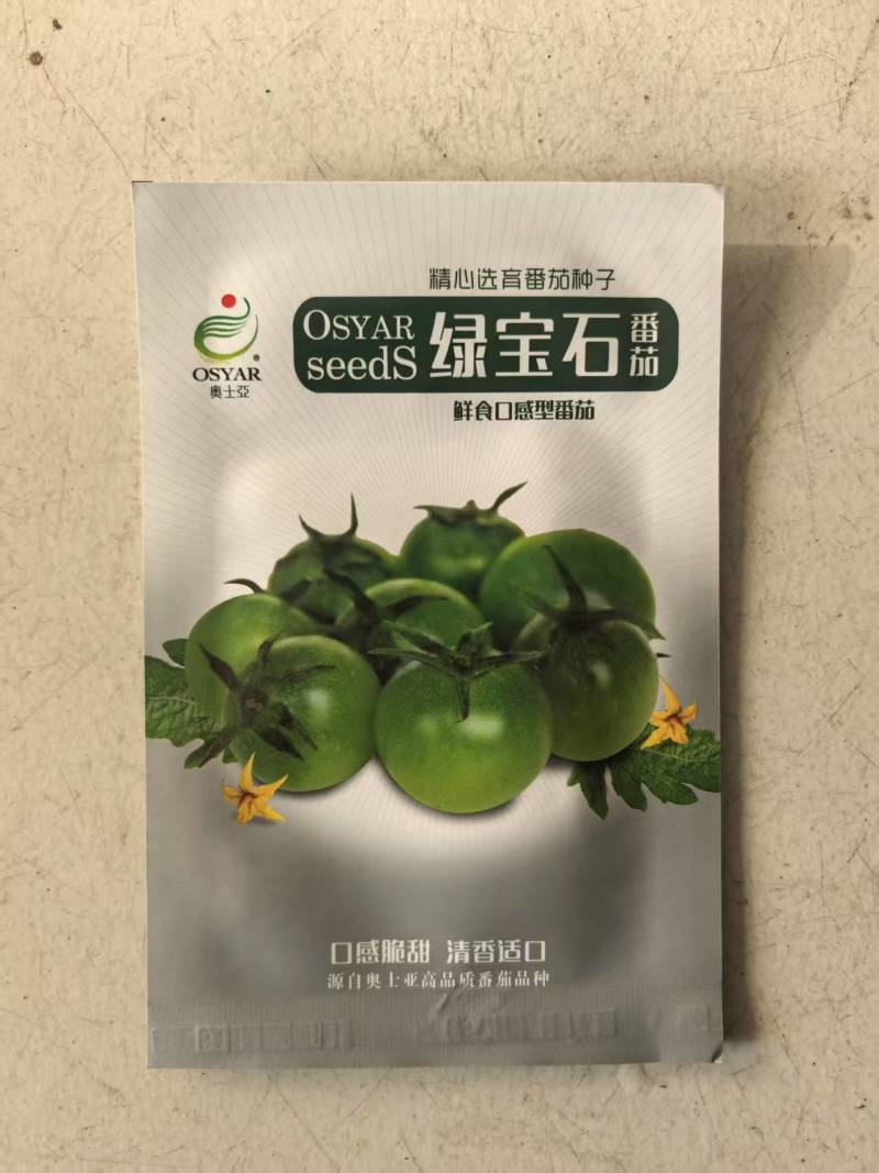 绿宝石番茄种子中早熟圣女果种子高产绿色小西红柿种子
