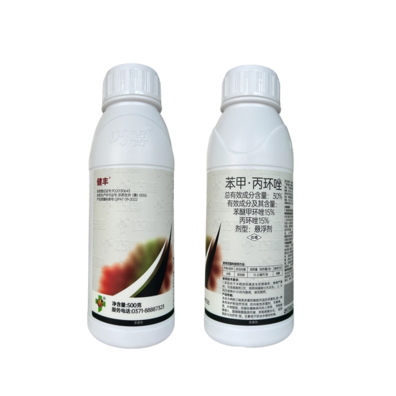 健丰30%苯甲丙环唑杀菌剂苯醚甲环唑丙环唑水稻纹