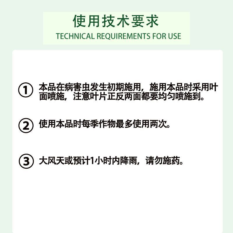健丰30%苯甲丙环唑杀菌剂苯醚甲环唑丙环唑水稻纹