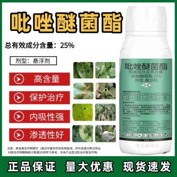 吡唑醚菌酯杀菌剂白粉病叶斑病炭疽病疮痂病霜霉病锈病褐斑病