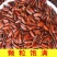 云南生红瓜子大颗粒散装小包装原味甜糯新货零食红皮瓜子生葵