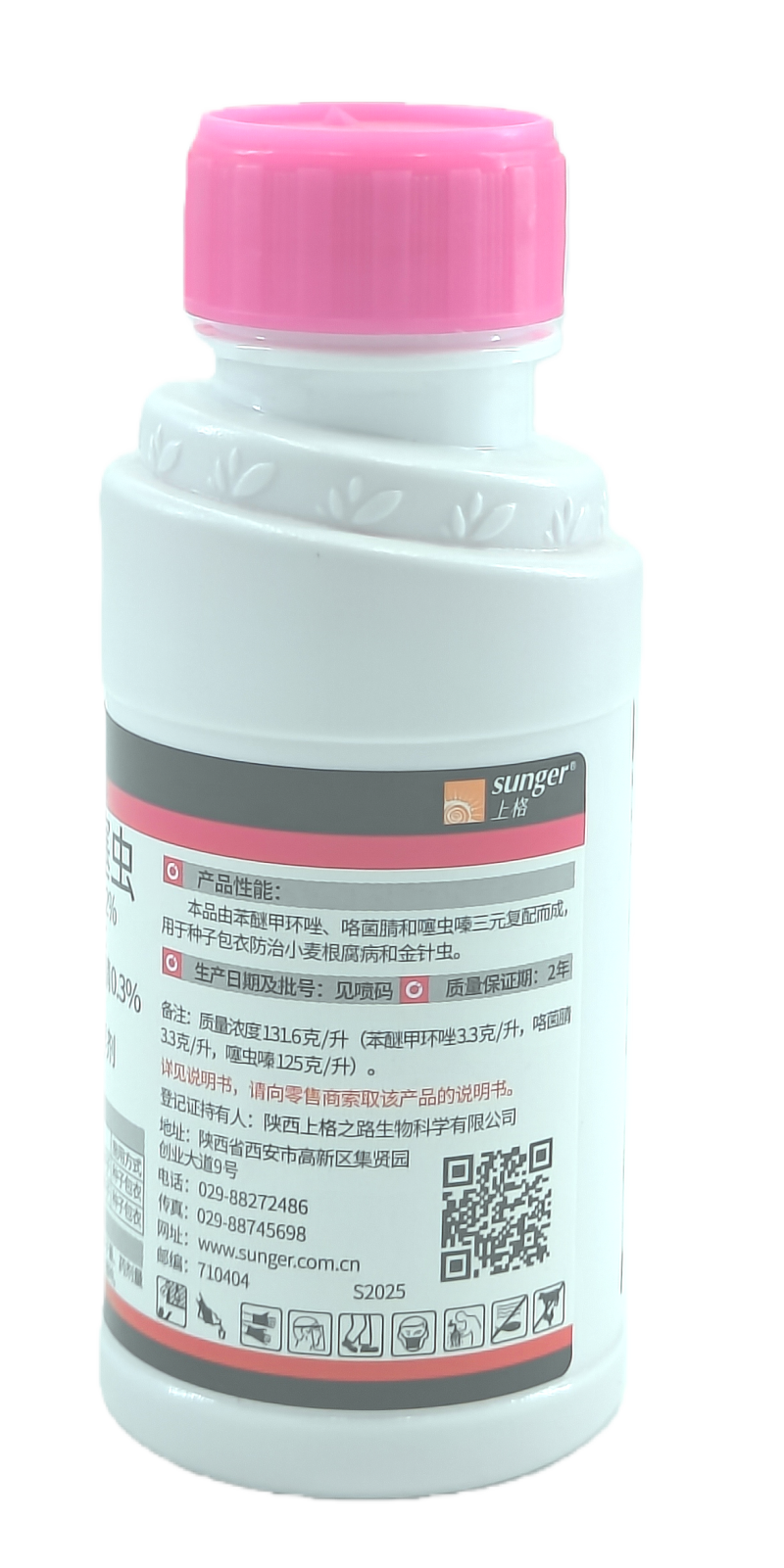 陕西上格武芯12%苯醚·咯·噻虫悬浮种衣剂160克