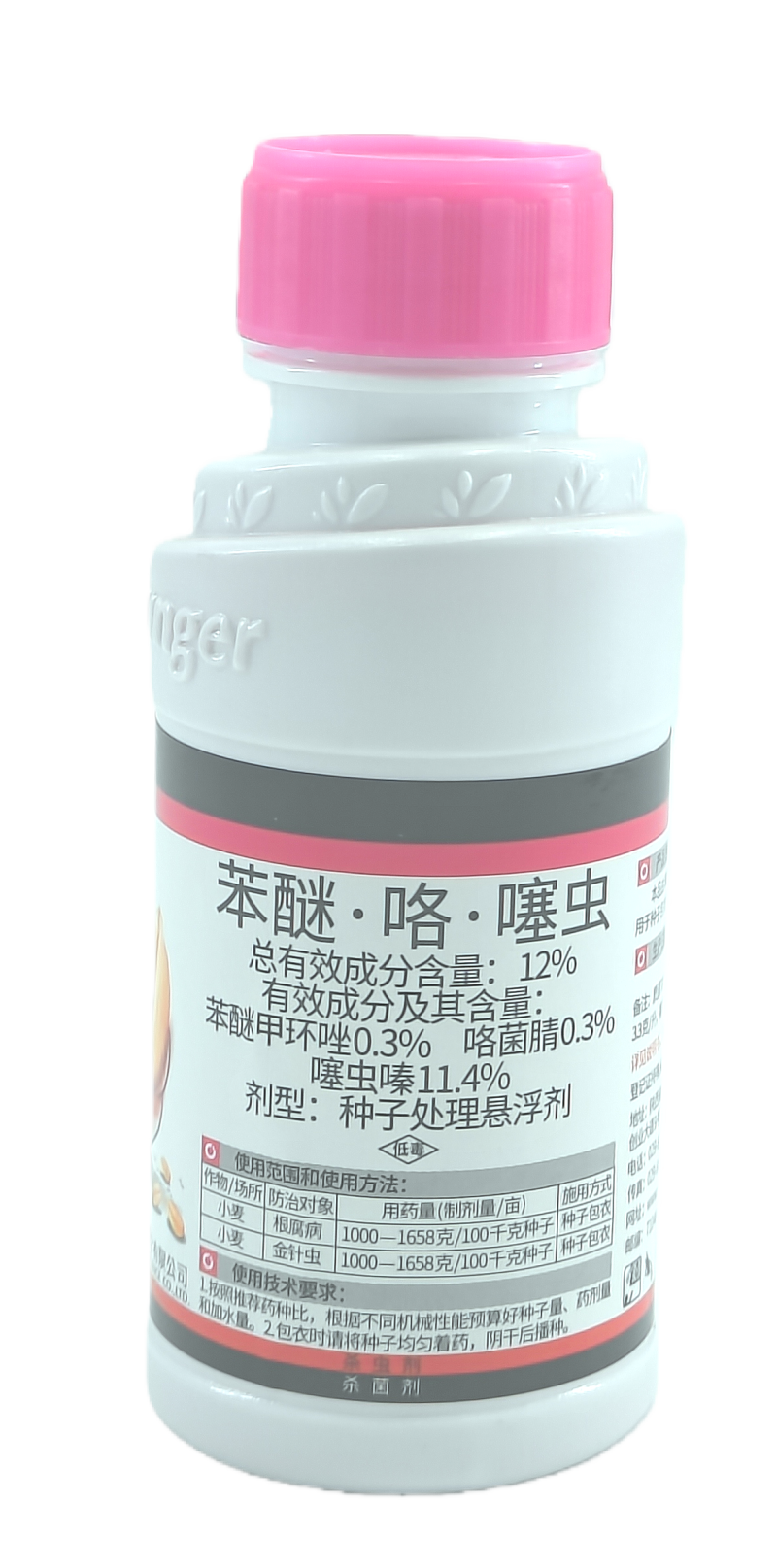陕西上格武芯12%苯醚·咯·噻虫悬浮种衣剂160克