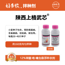 陕西上格武芯12%苯醚·咯·噻虫悬浮种衣剂160克