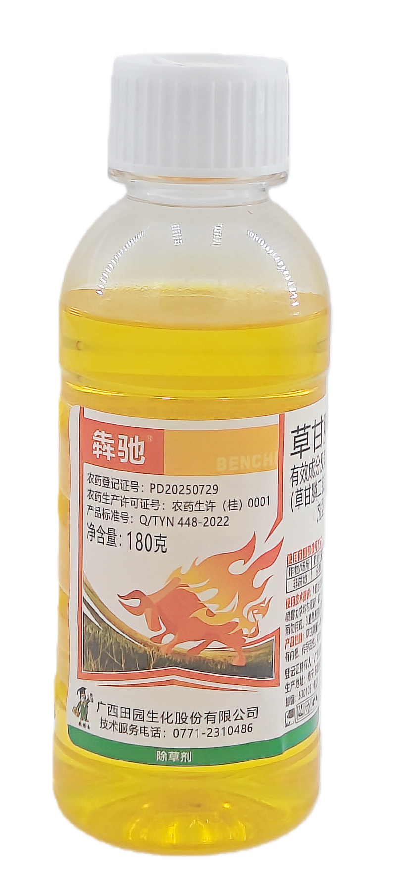 广西田园犇驰30%草甘膦铵盐可溶液剂180克