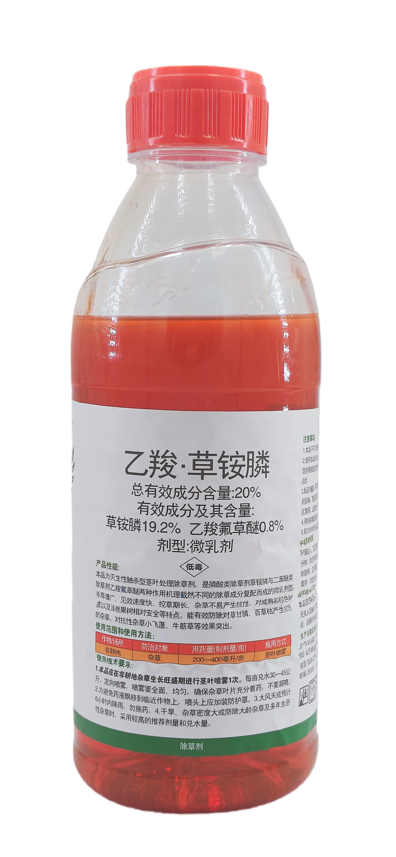 德州绿霸大地飞鹰20%乙羧·草铵膦微乳剂1000克