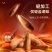 巴西松子手剥长粒特2025新货大颗粒级阿富汗干果