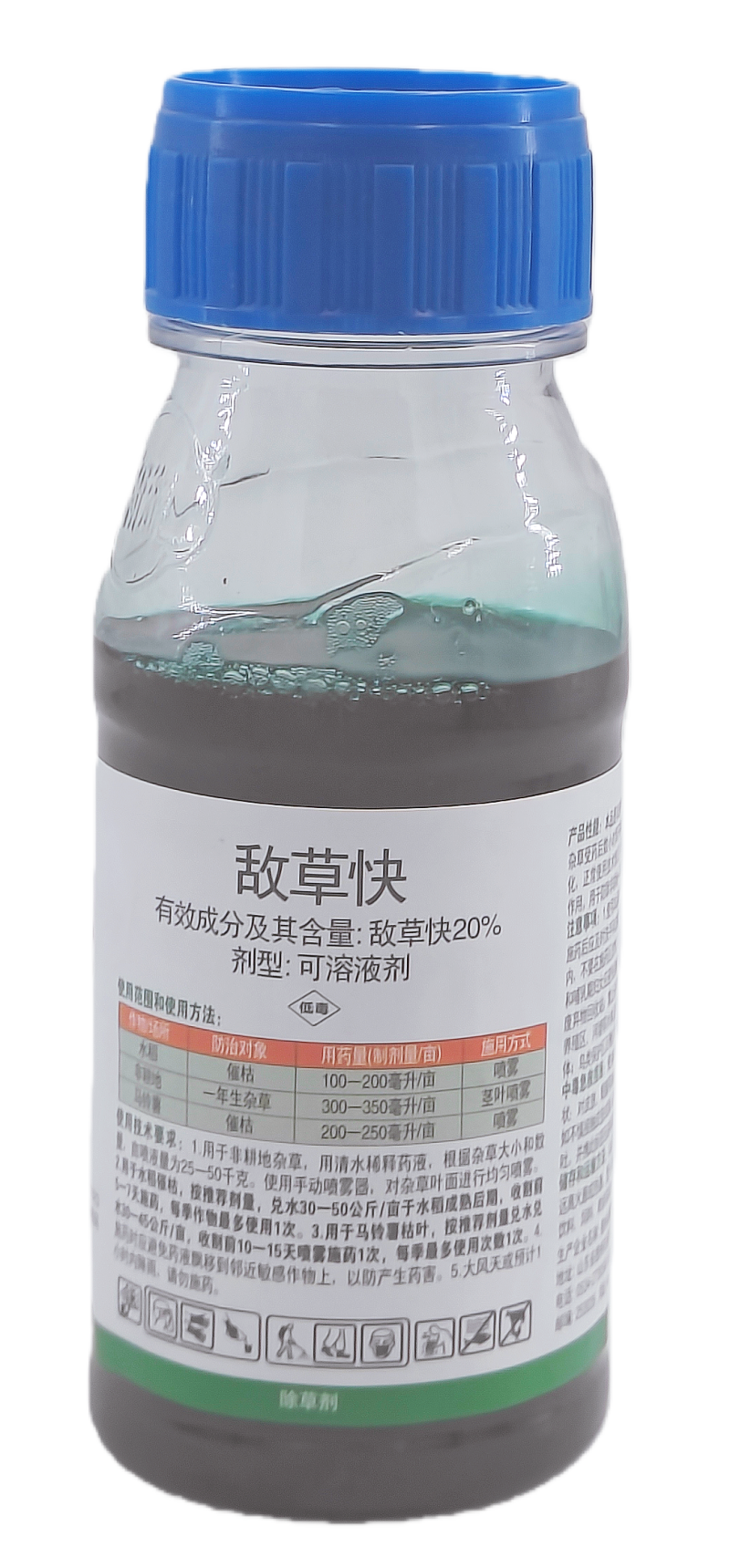 德州绿霸功马刀20%敌草快可溶液剂200克