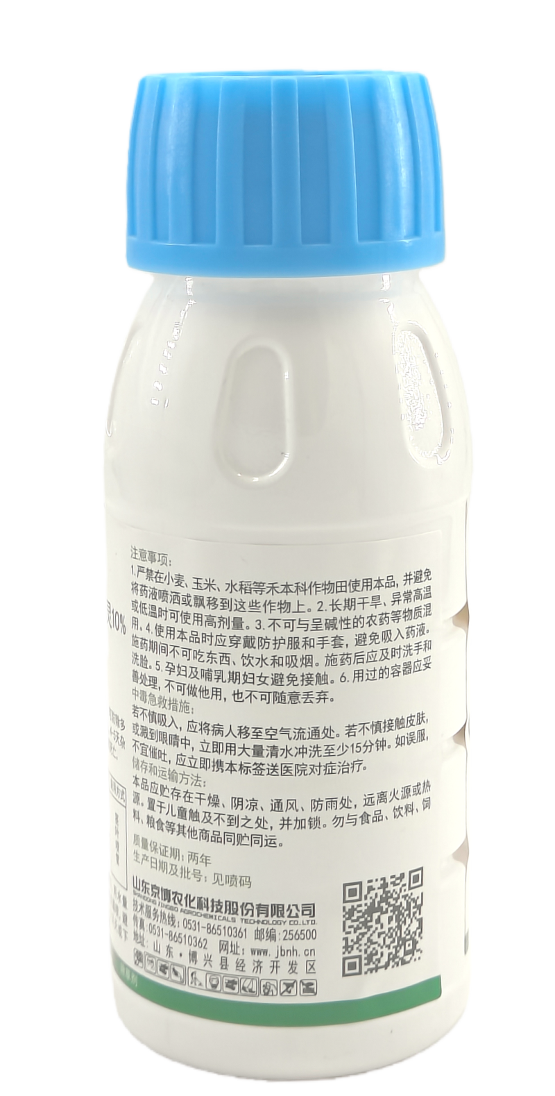 山东京博闲农10%精喹禾灵乳油250毫升