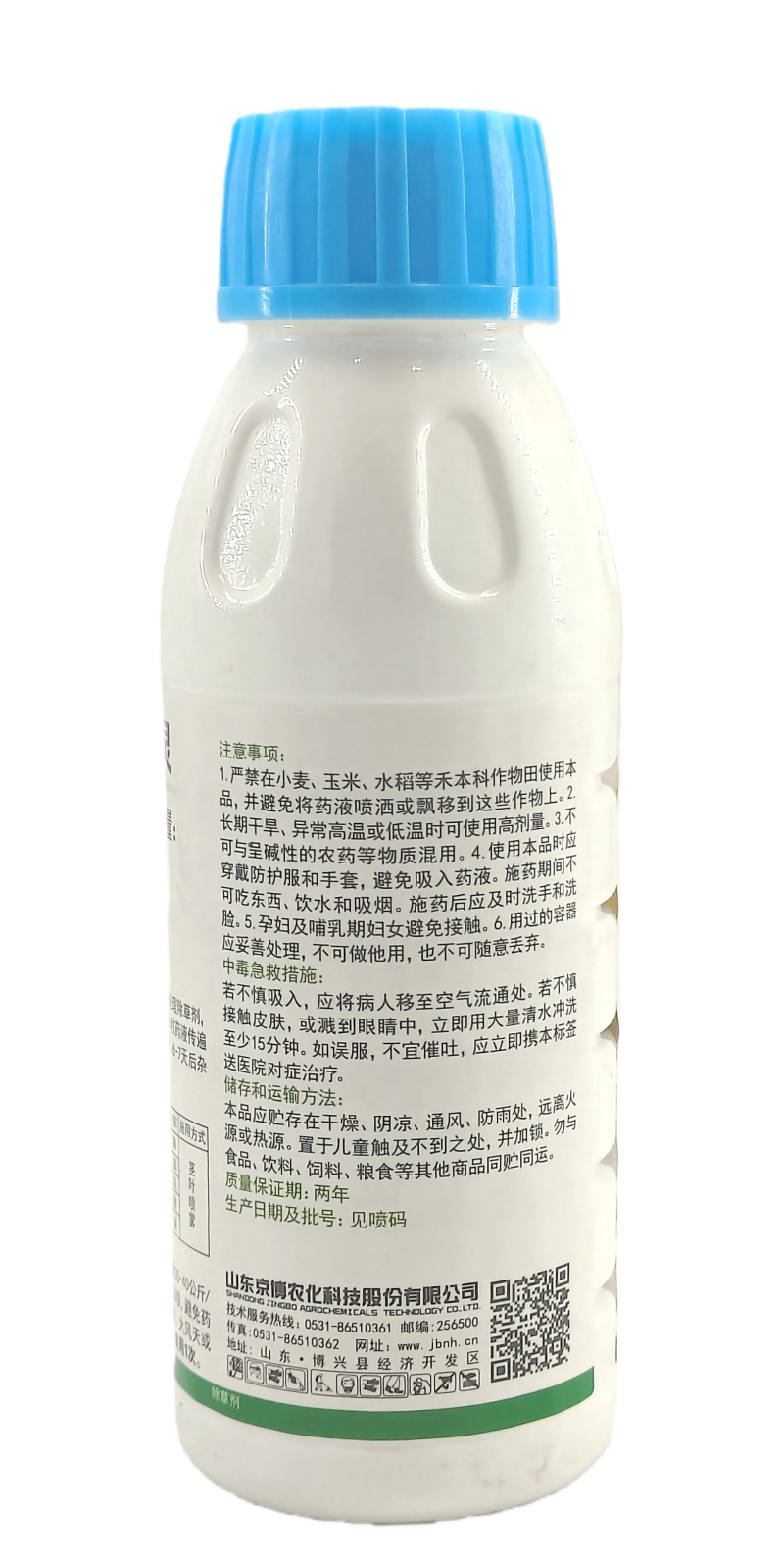 山东京博闲农10%精喹禾灵乳油500毫升