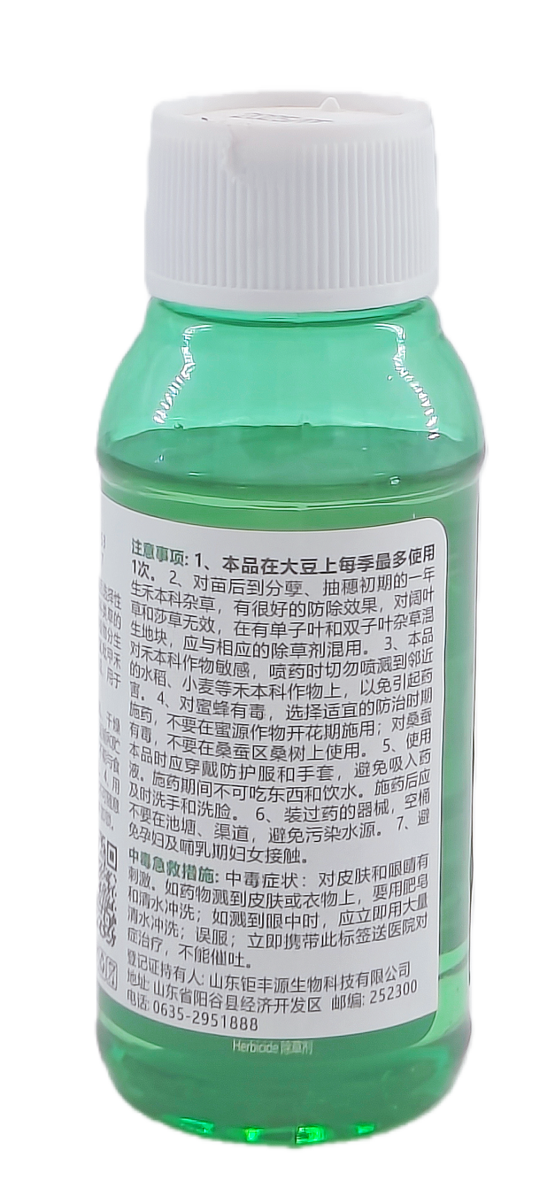 山东锯丰源丰源芦净108克/升高效氟吡甲禾灵乳油