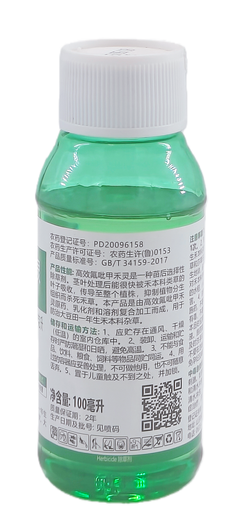 山东锯丰源丰源芦净108克/升高效氟吡甲禾灵乳油