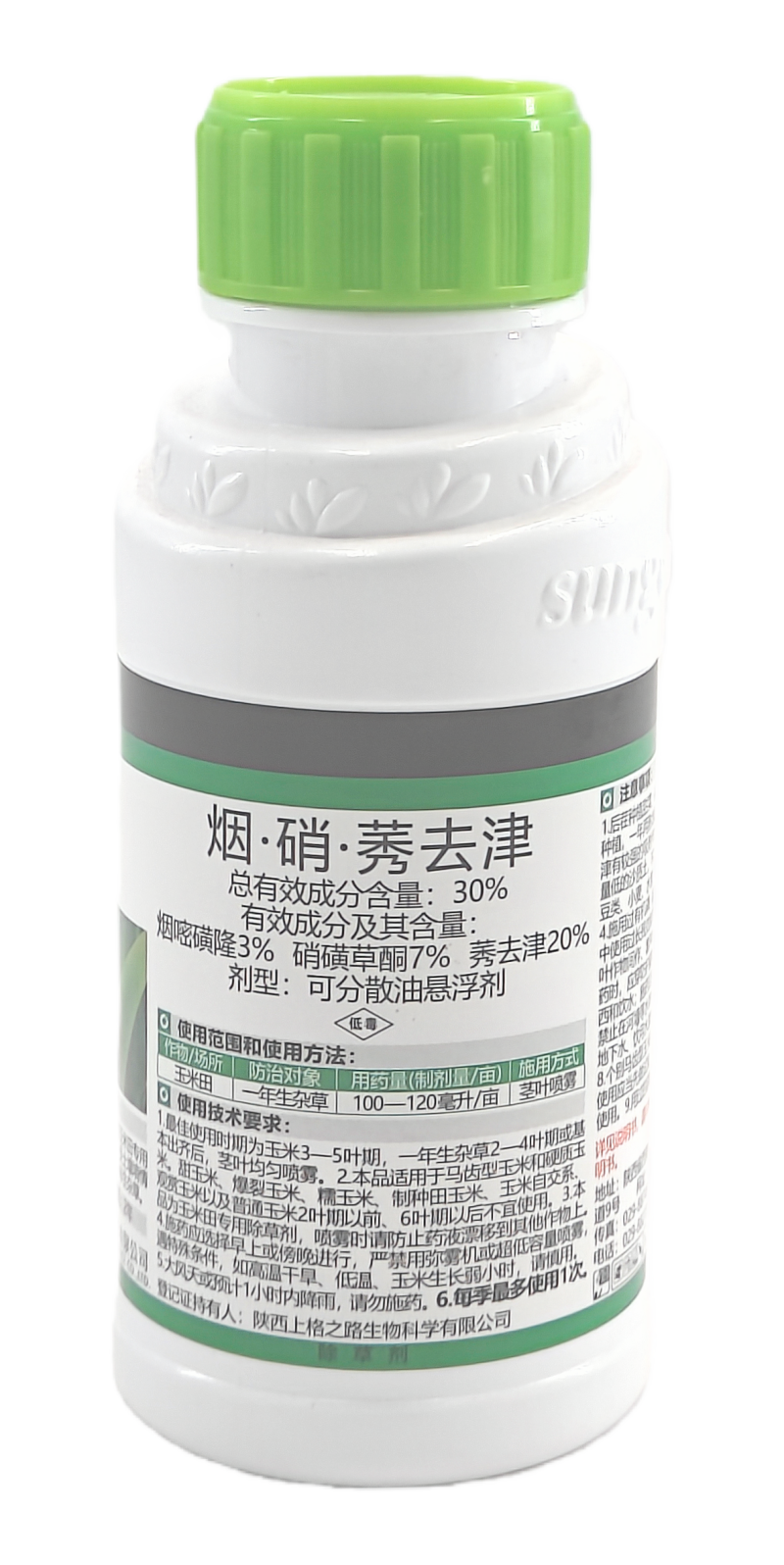 陕西上格苗后宽30%烟·硝·莠去津可分散有悬浮剂180克