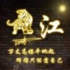 涛哥精品西瓜供应链的一亩田店铺