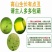 海南三亚台农芒，可接一件代发整车批发等业务欢迎咨询
