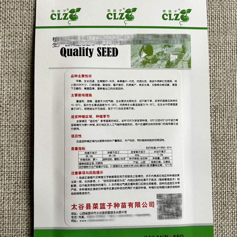 樱桃小丸子三系杂交高产早熟耐抽苔抗病高产基地品种