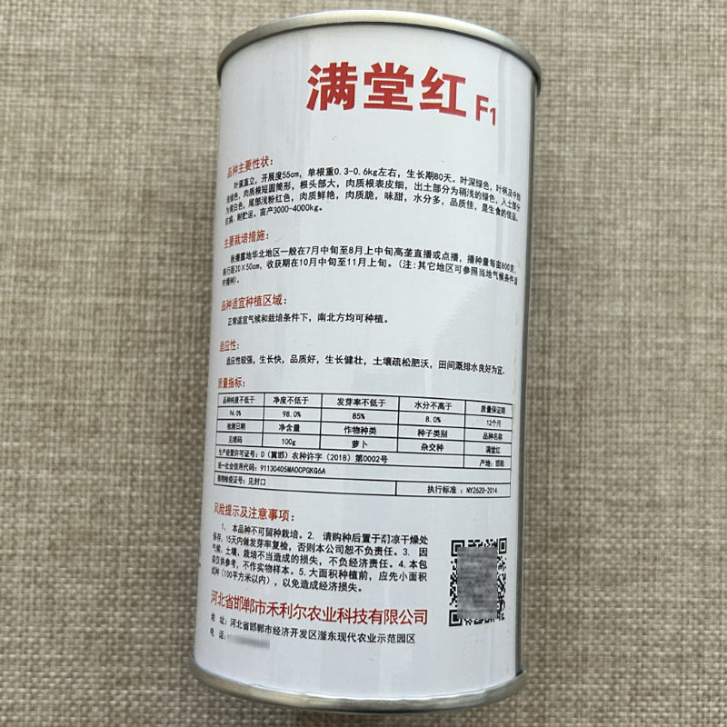 心里美萝卜种子北京满堂红水果萝卜红心萝卜