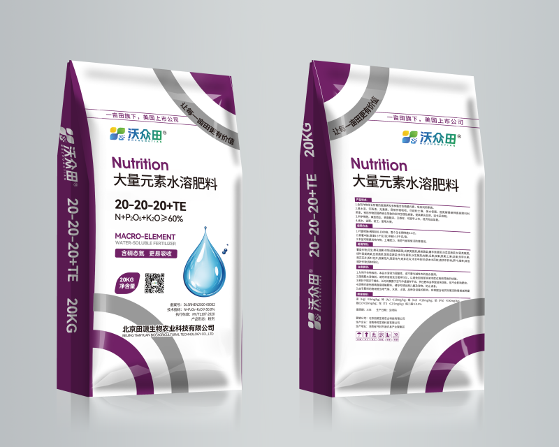 新大量元素水溶肥平衡型20-20-20+te沃众田