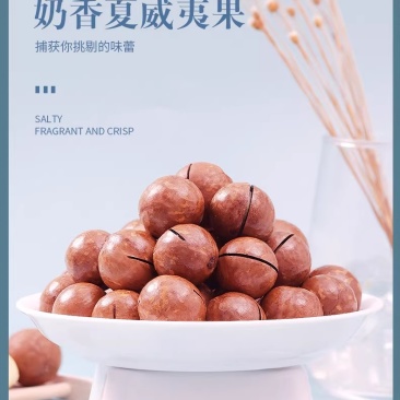 大颗粒夏威夷果坚果散装称斤年货零食批发电商好货