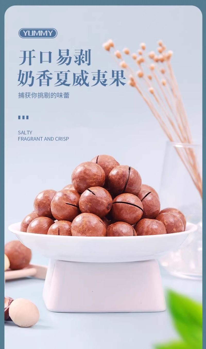 大颗粒夏威夷果坚果散装称斤年货零食批发电商好货
