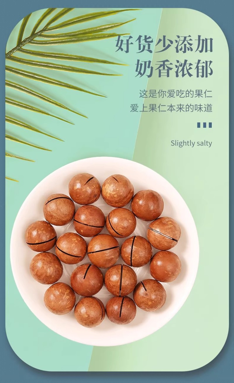 大颗粒夏威夷果坚果散装称斤年货零食批发电商好货
