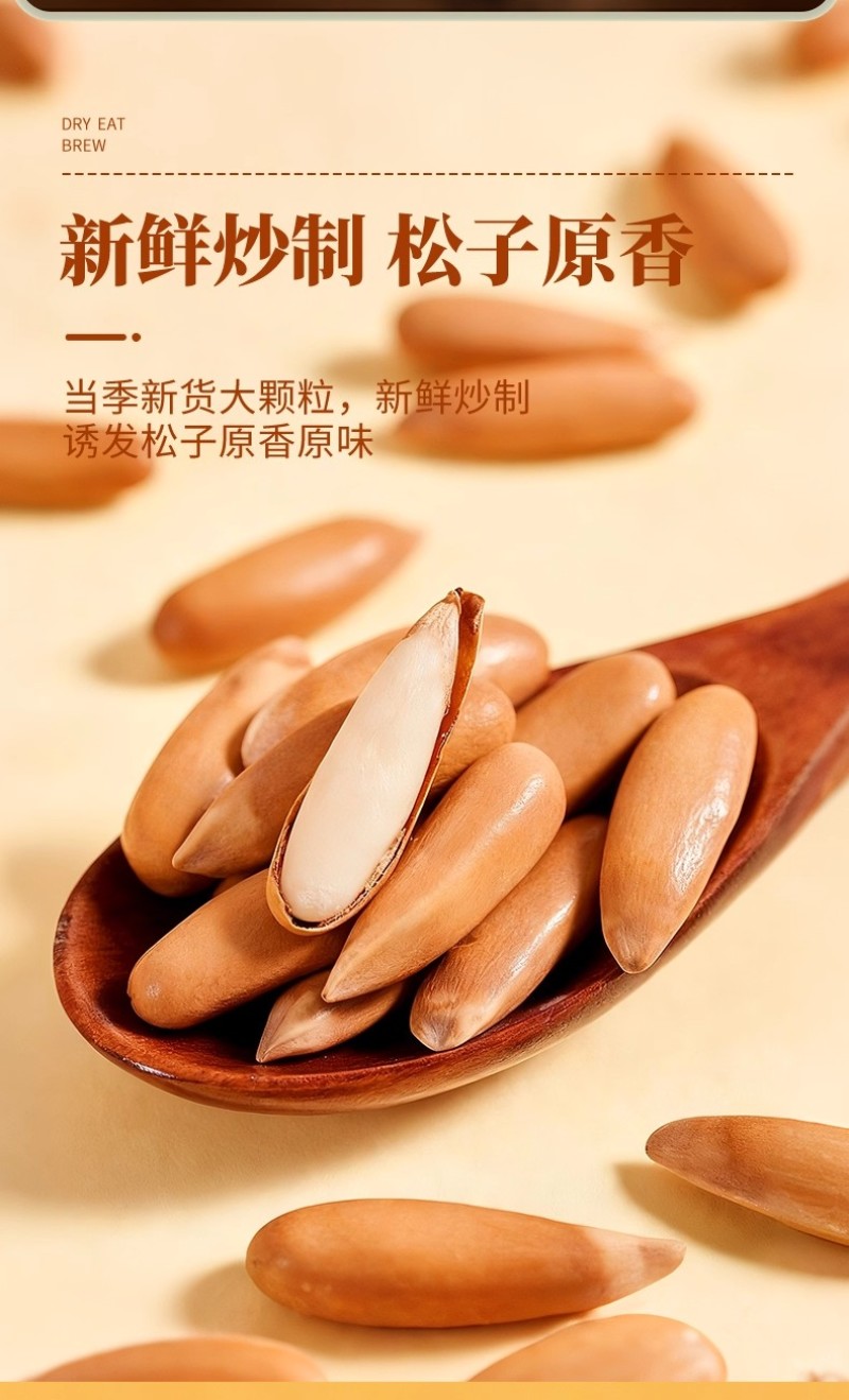 巴西松子手剥长粒新货大颗粒