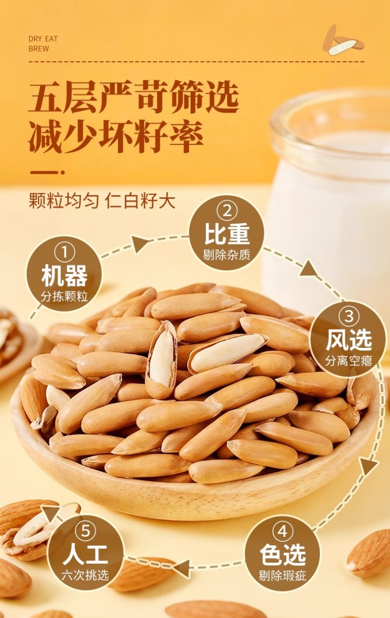 巴西松子手剥长粒新货大颗粒