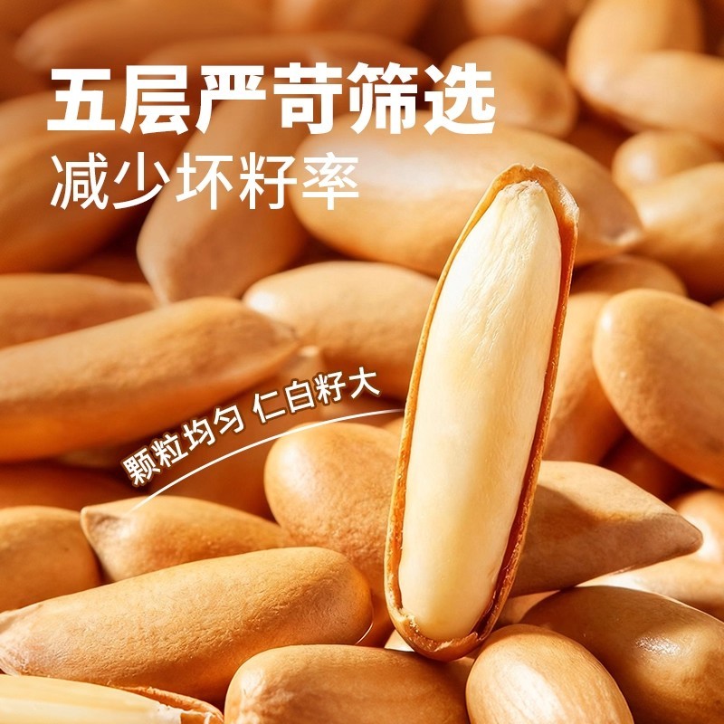 巴西松子手剥长粒新货大颗粒