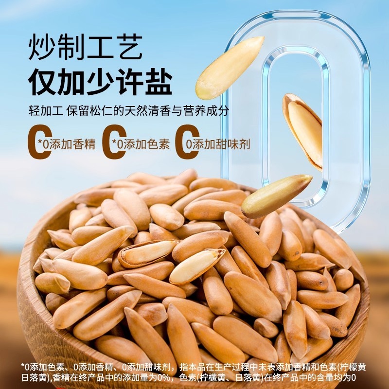 巴西松子手剥长粒新货大颗粒