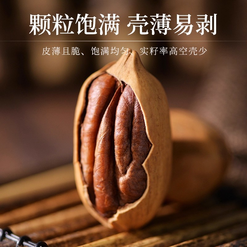 爆壳碧根果新货大颗粒长寿果孕妇干果零食坚果炒货