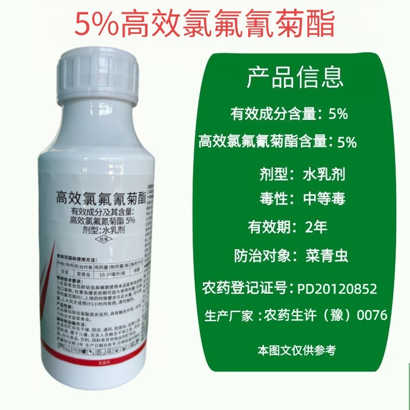 巧喜5%高效氯氟氰菊酯功夫菊酯杀虫剂肉虫甘蓝菜青虫农