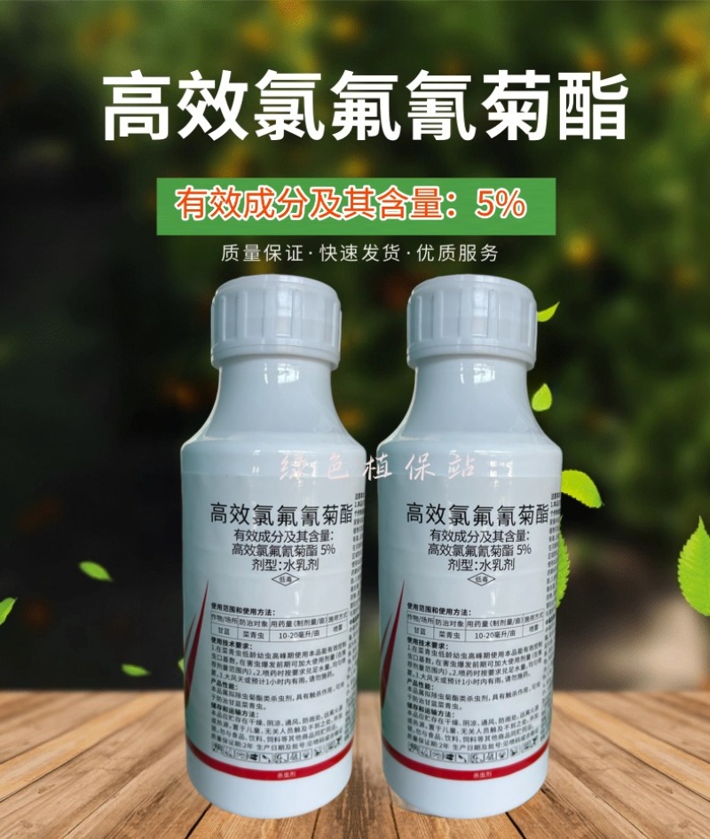 巧喜5%高效氯氟氰菊酯功夫菊酯杀虫剂肉虫甘蓝菜青虫农