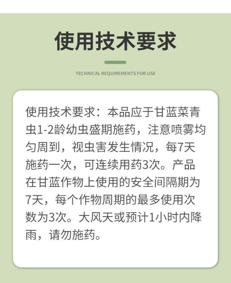 巧喜5%高效氯氟氰菊酯功夫菊酯杀虫剂肉虫甘蓝菜青虫农